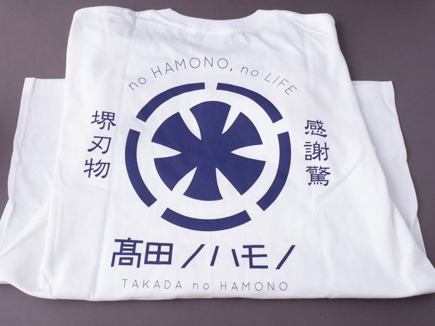 Takada no Hamono "no Hamono no Life" T-Shirt - White
