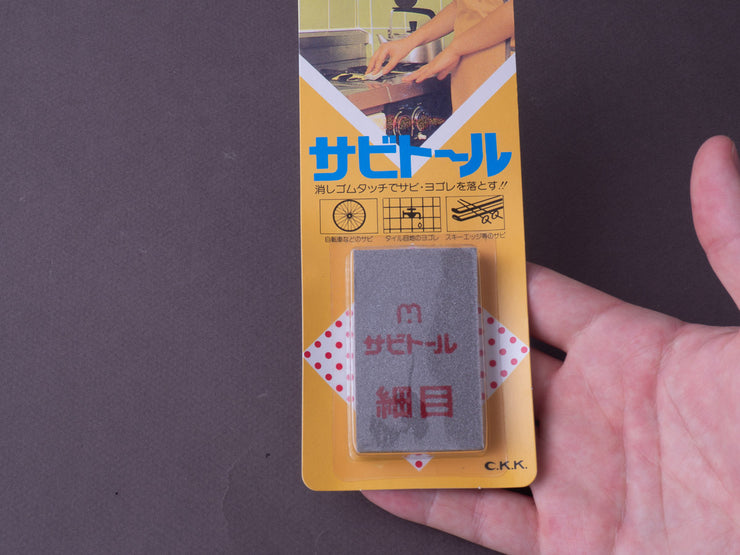 Sabitoru - Rust Eraser - Fine
