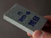 Sabitoru - Rust Eraser - Medium